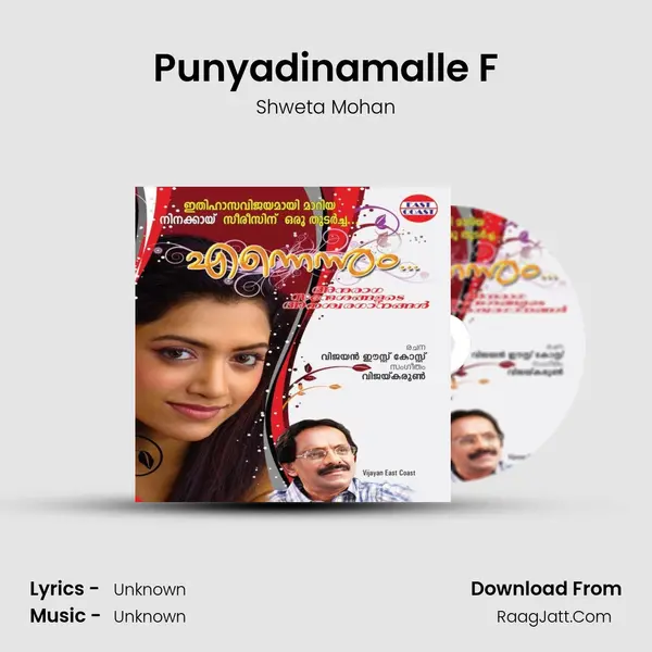 Punyadinamalle F MP3 Song by Shweta Mohan Cover