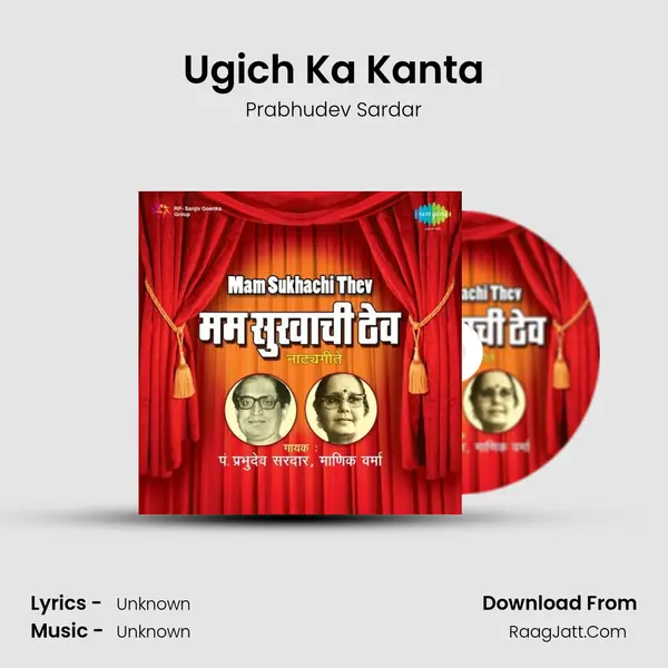 Ugich Ka Kanta MP3 Song by Prabhudev Sardar Cover