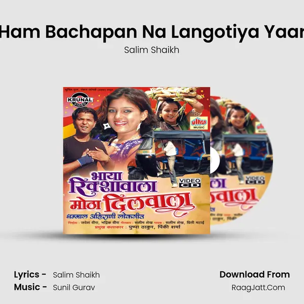Ham Bachapan Na Langotiya Yaar MP3 Song by Salim Shaikh Cover