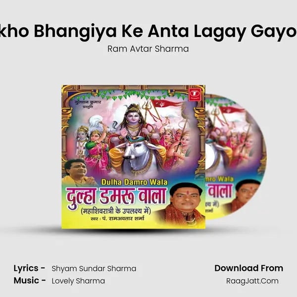 Dekho Bhangiya Ke Anta Lagay Gayo Re MP3 Song by Ram Avtar Sharma Cover