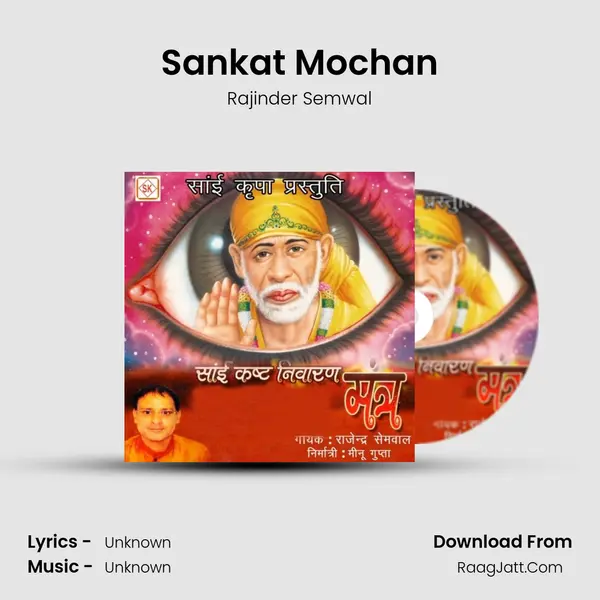 Sankat Mochan mp3 song