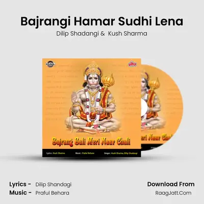 Bajrangi Hamar Sudhi Lena MP3 Song by Dilip Shadangi Cover