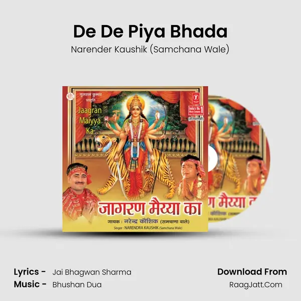 De De Piya Bhada mp3 song
