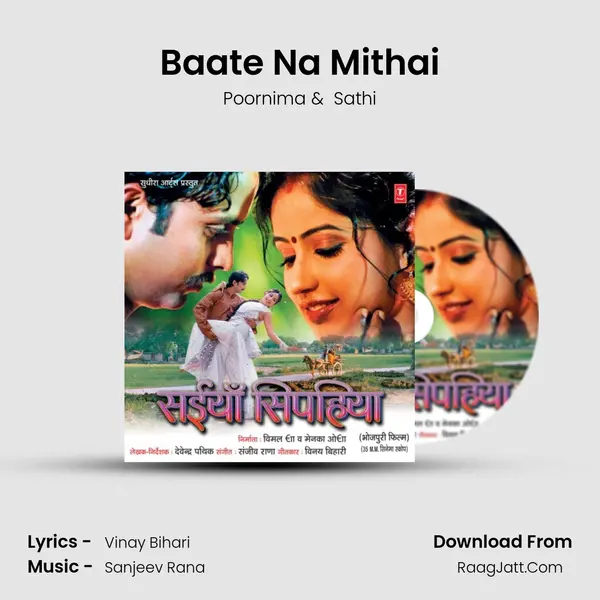 Baate Na Mithai MP3 Song by Poornima Cover