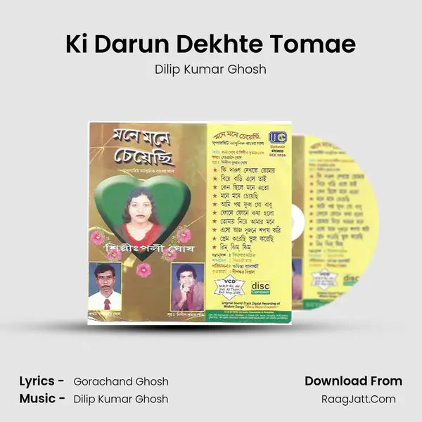 Ki Darun Dekhte Tomae mp3 song