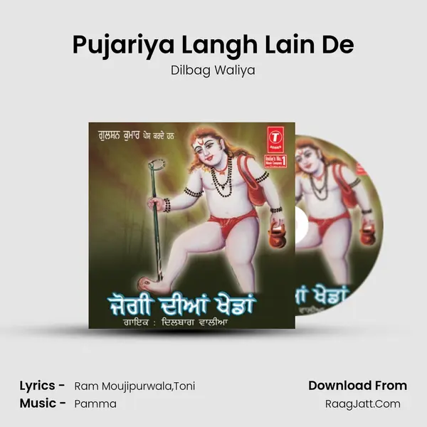 Pujariya Langh Lain De MP3 Song by Dilbag Waliya Cover