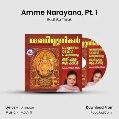 Amme Narayana, Pt. 1 MP3 Song by Radhika Thilak Cover
