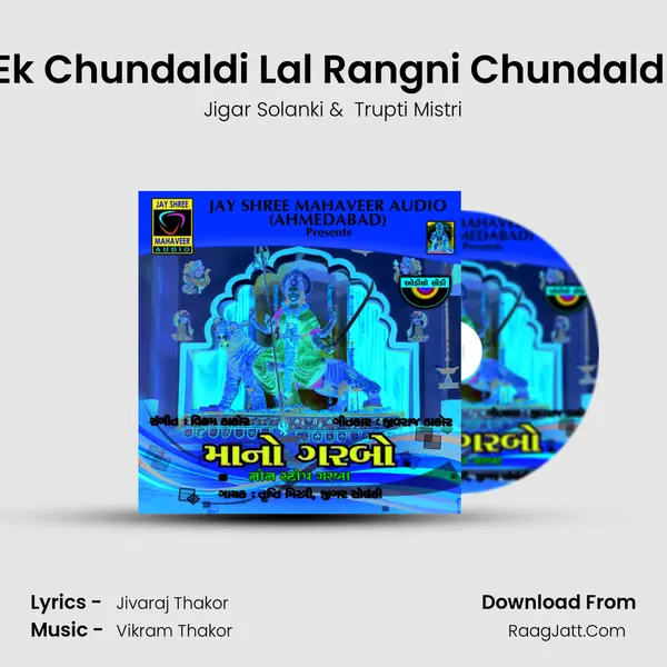 Ek Chundaldi Lal Rangni Chundaldi MP3 Song by Jigar Solanki Cover