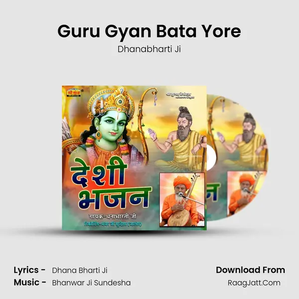 Guru Gyan Bata Yore MP3 Song by Dhanabharti Ji Cover