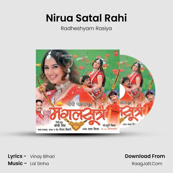 Nirua Satal Rahi MP3 Song by Radheshyam Rasiya Cover