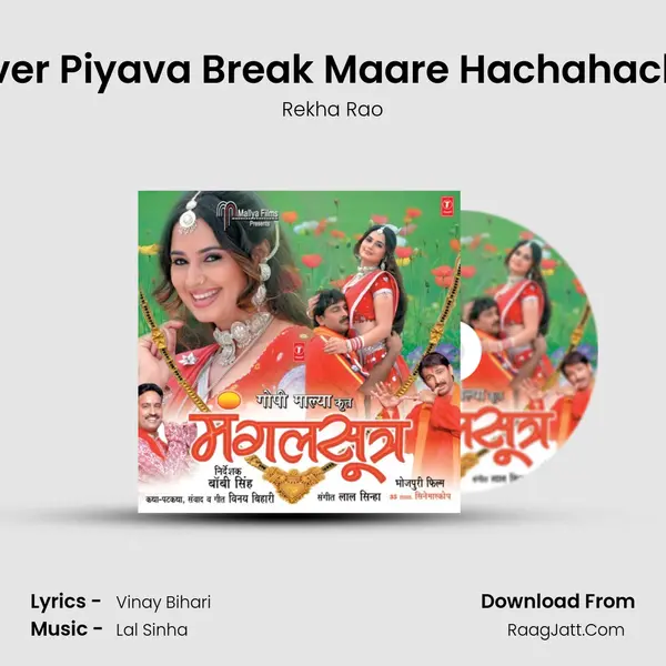 Driver Piyava Break Maare Hachahach-2 MP3 Song by Rekha Rao Cover