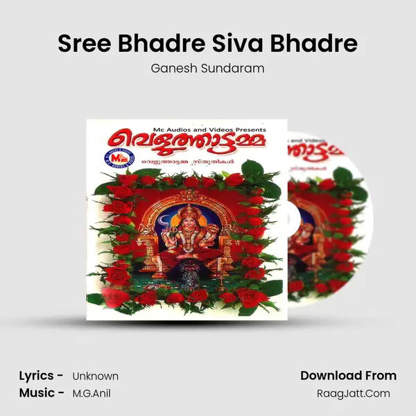 Sree Bhadre Siva Bhadre MP3 Song by Ganesh Sundaram Cover