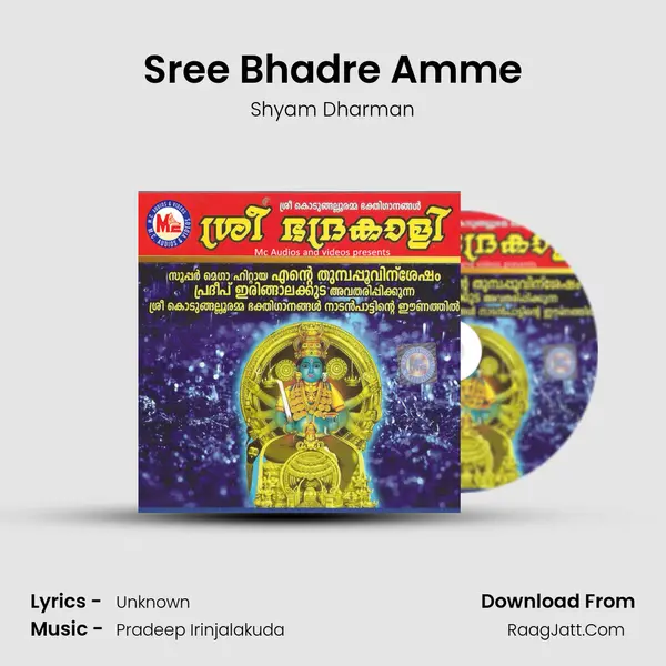 Sree Bhadre Amme MP3 Song by Shyam Dharman Cover