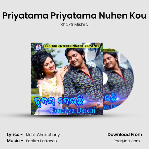 Priyatama Priyatama Nuhen Kou MP3 Song by Shakti Mishra Cover