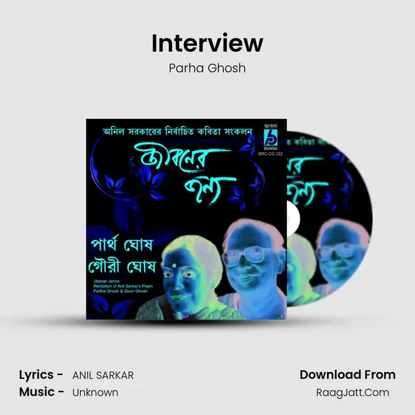 Interview MP3 Song by Parha Ghosh Cover