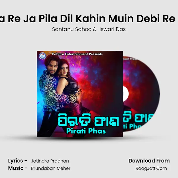 Ja Ja Re Ja Pila Dil Kahin Muin Debi Re Tote MP3 Song by Santanu Sahoo Cover
