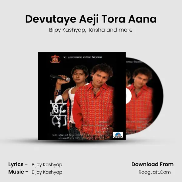 Devutaye Aeji Tora Aana MP3 Song by Bijoy Kashyap Cover