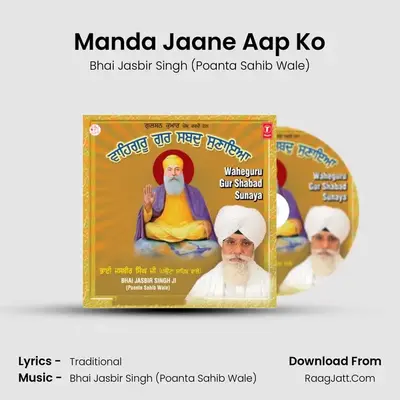 Manda Jaane Aap Ko MP3 Song by Bhai Jasbir Singh (Poanta Sahib Wale) Cover