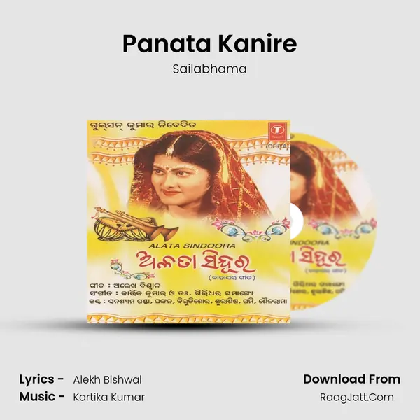 Panata Kanire MP3 Song by Sailabhama Cover