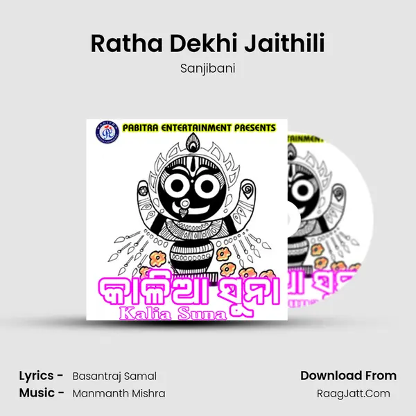 Ratha Dekhi Jaithili mp3 song