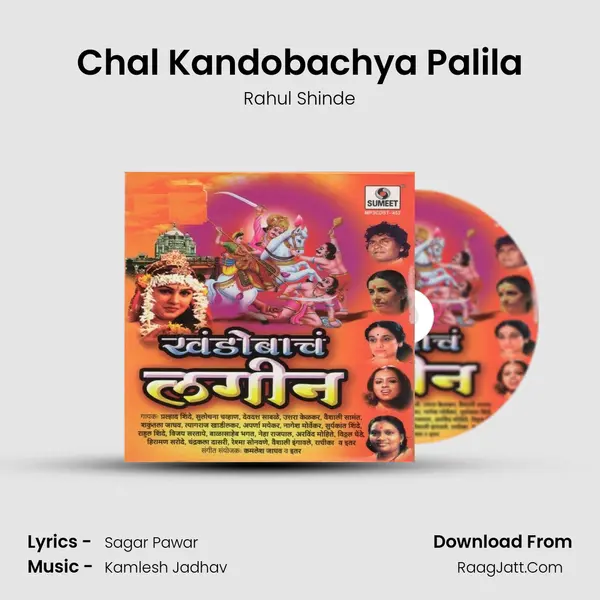 Chal Kandobachya Palila MP3 Song by Rahul Shinde Cover