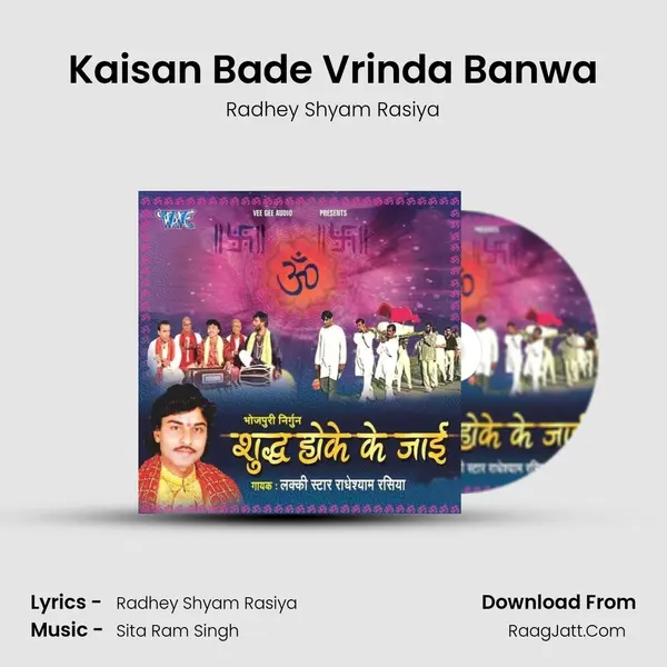 Kaisan Bade Vrinda Banwa MP3 Song by Radhey Shyam Rasiya Cover