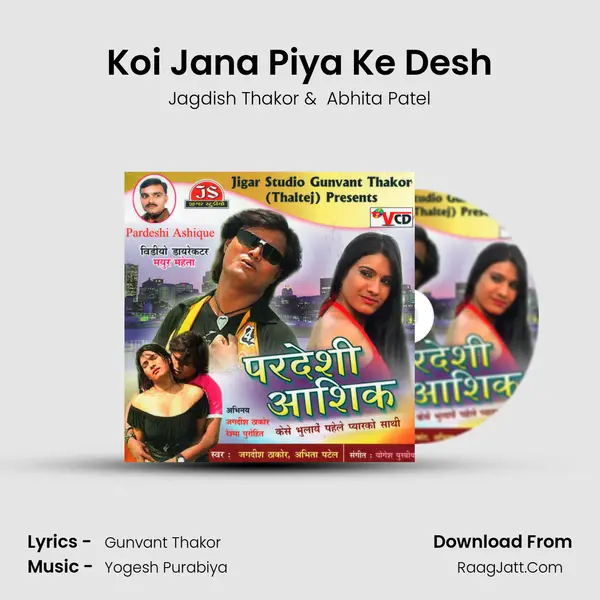Koi Jana Piya Ke Desh MP3 Song by Jagdish Thakor Cover