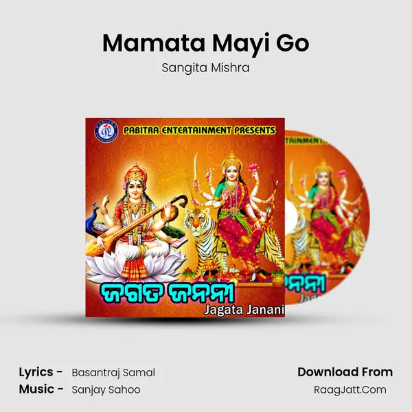 Mamata Mayi Go MP3 Song by Sangita Mishra Cover
