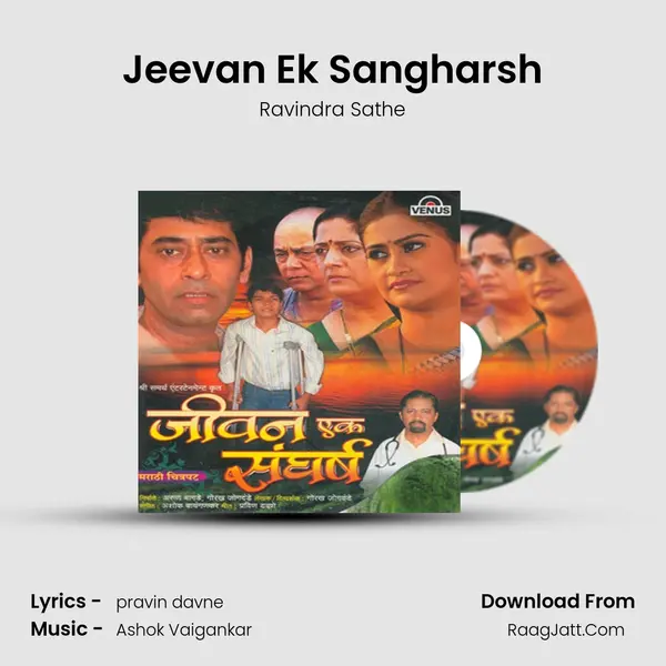 Jeevan Ek Sangharsh MP3 Song by Ravindra Sathe Cover