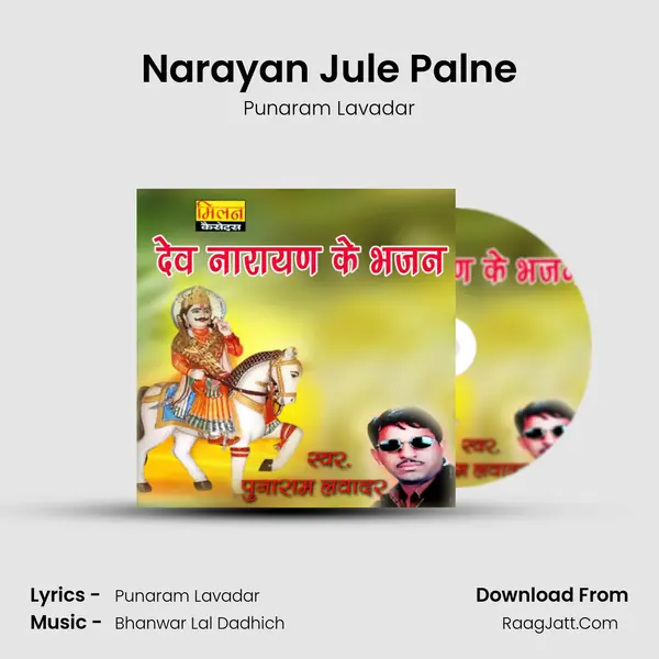 Narayan Jule Palne MP3 Song by Punaram Lavadar Cover