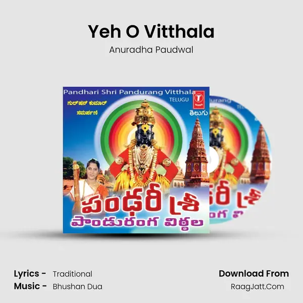 Yeh O Vitthala MP3 Song by Anuradha Paudwal Cover