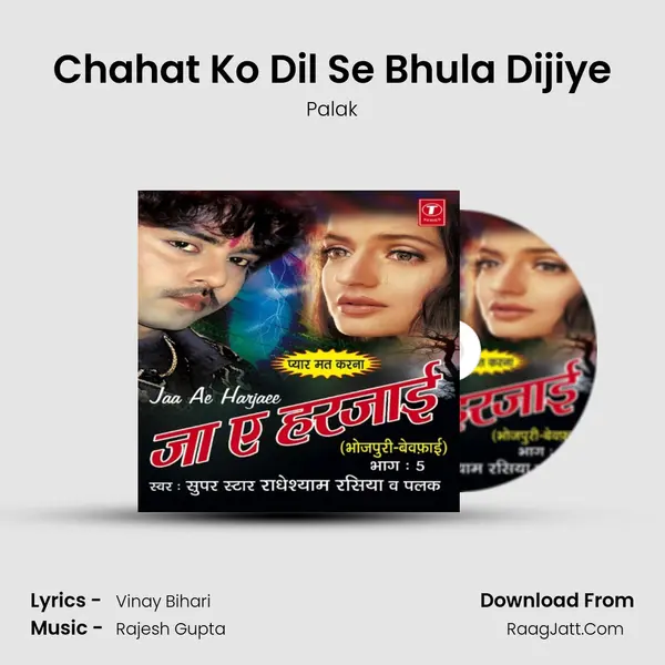 Chahat Ko Dil Se Bhula Dijiye MP3 Song by Palak Cover