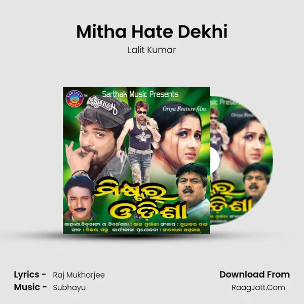 Mitha Hate Dekhi MP3 Song by Lalit Kumar Cover