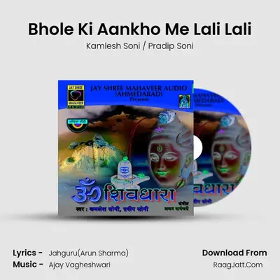 Bhole Ki Aankho Me Lali Lali MP3 Song by Kamlesh Soni / Pradip Soni Cover