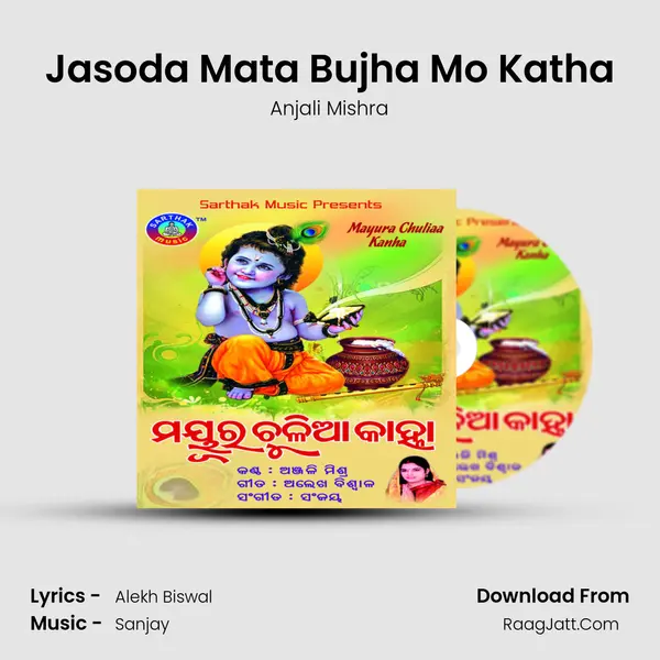 Jasoda Mata Bujha Mo Katha MP3 Song by Anjali Mishra Cover