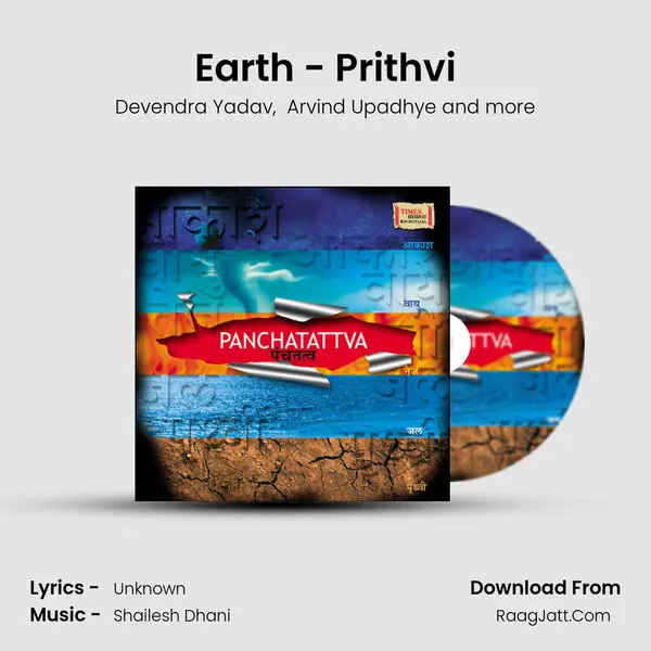 Earth - Prithvi MP3 Song by Devendra Yadav Cover