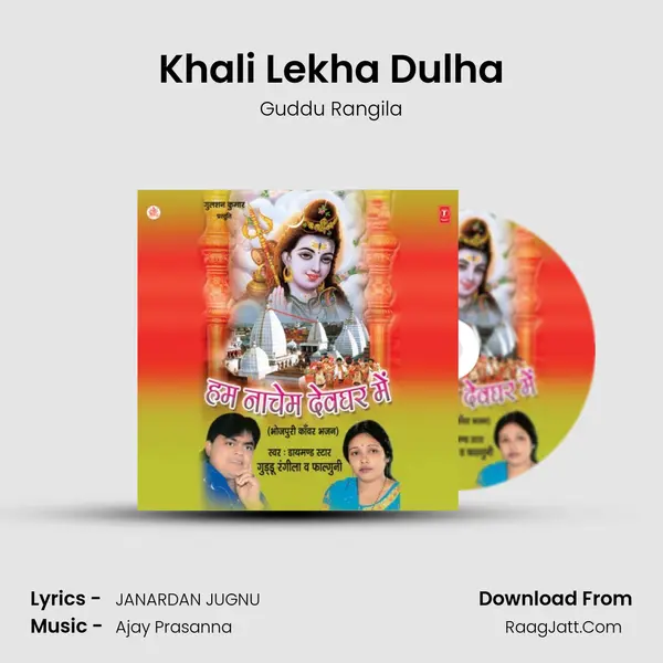 Khali Lekha Dulha MP3 Song by Guddu Rangila Cover