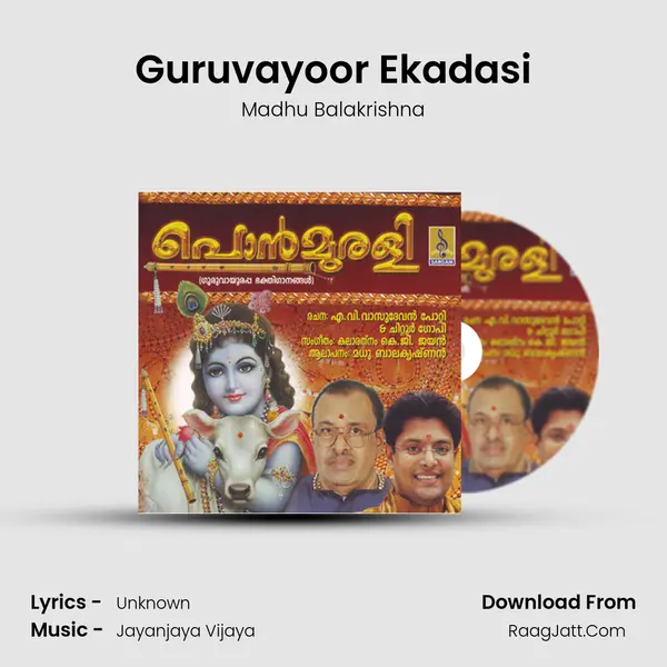 Guruvayoor Ekadasi mp3 song