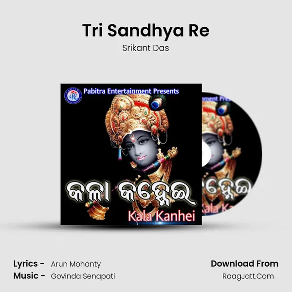 Tri Sandhya Re MP3 Song by Srikant Das Cover