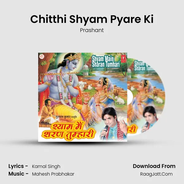 Chitthi Shyam Pyare Ki MP3 Song by Prashant Cover