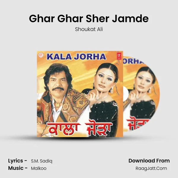 Ghar Ghar Sher Jamde MP3 Song by Shoukat Ali Cover