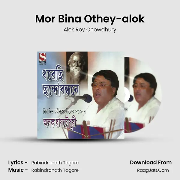 Mor Bina Othey-alok MP3 Song by Alok Roy Chowdhury Cover