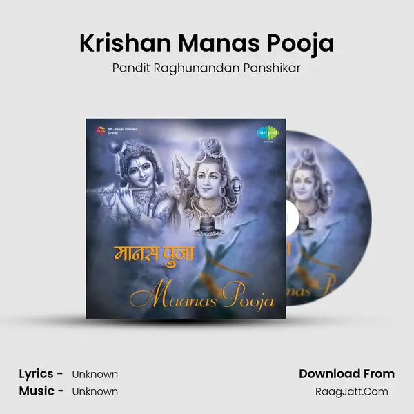 Krishan Manas Pooja MP3 Song by Pandit Raghunandan Panshikar Cover