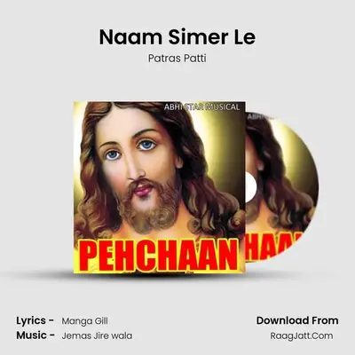 Naam Simer Le MP3 Song by Patras Patti Cover
