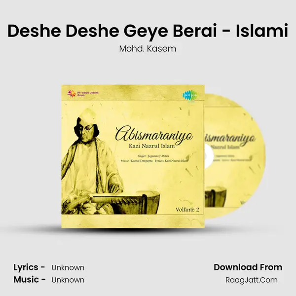 Deshe Deshe Geye Berai - Islami MP3 Song by Mohd. Kasem Cover