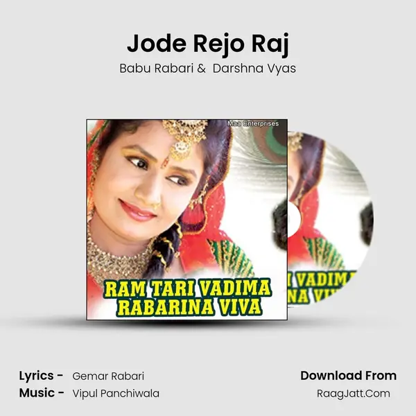 Jode Rejo Raj mp3 song