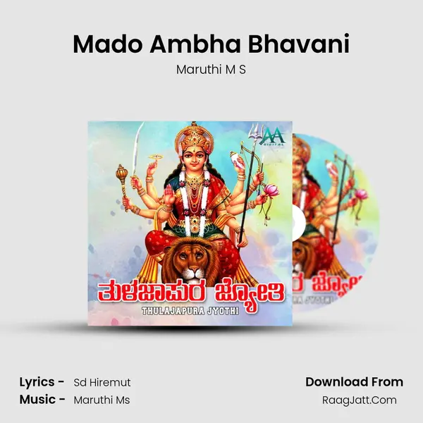 Mado Ambha Bhavani MP3 Song by Maruthi M S Cover