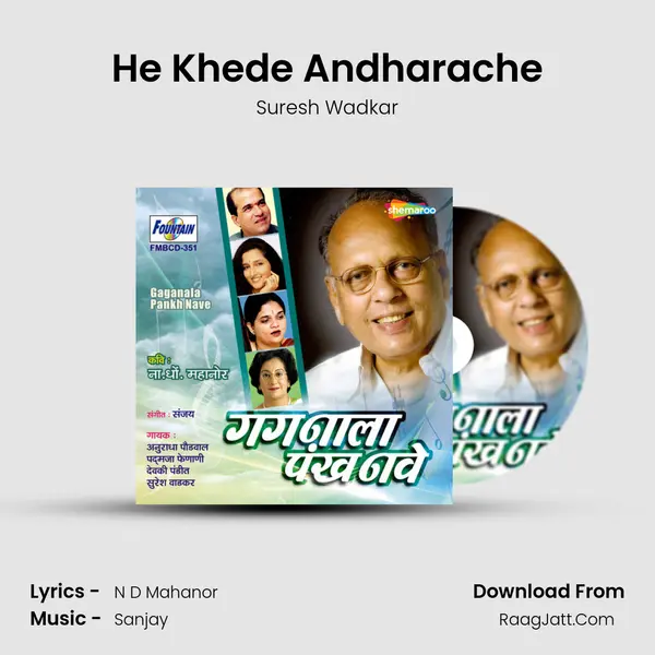 He Khede Andharache MP3 Song by Suresh Wadkar Cover