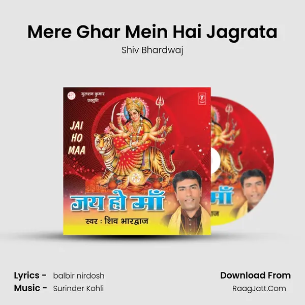 Mere Ghar Mein Hai Jagrata MP3 Song by Shiv Bhardwaj Cover