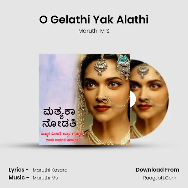 O Gelathi Yak Alathi MP3 Song by Maruthi M S Cover